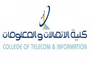 College of Telecom & Information