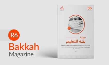 Minaret Learning Magazine